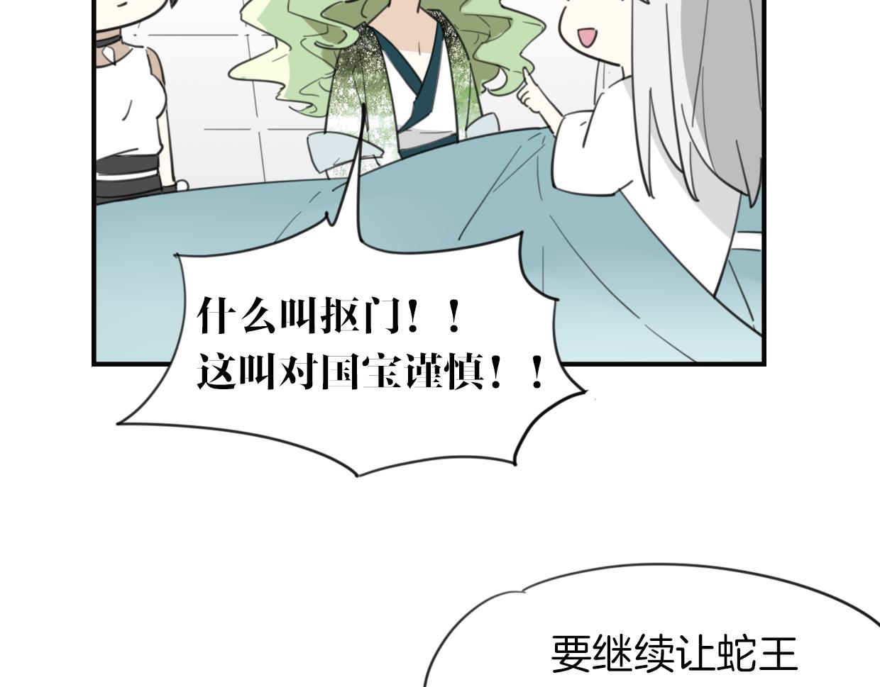 第29话 皇子33