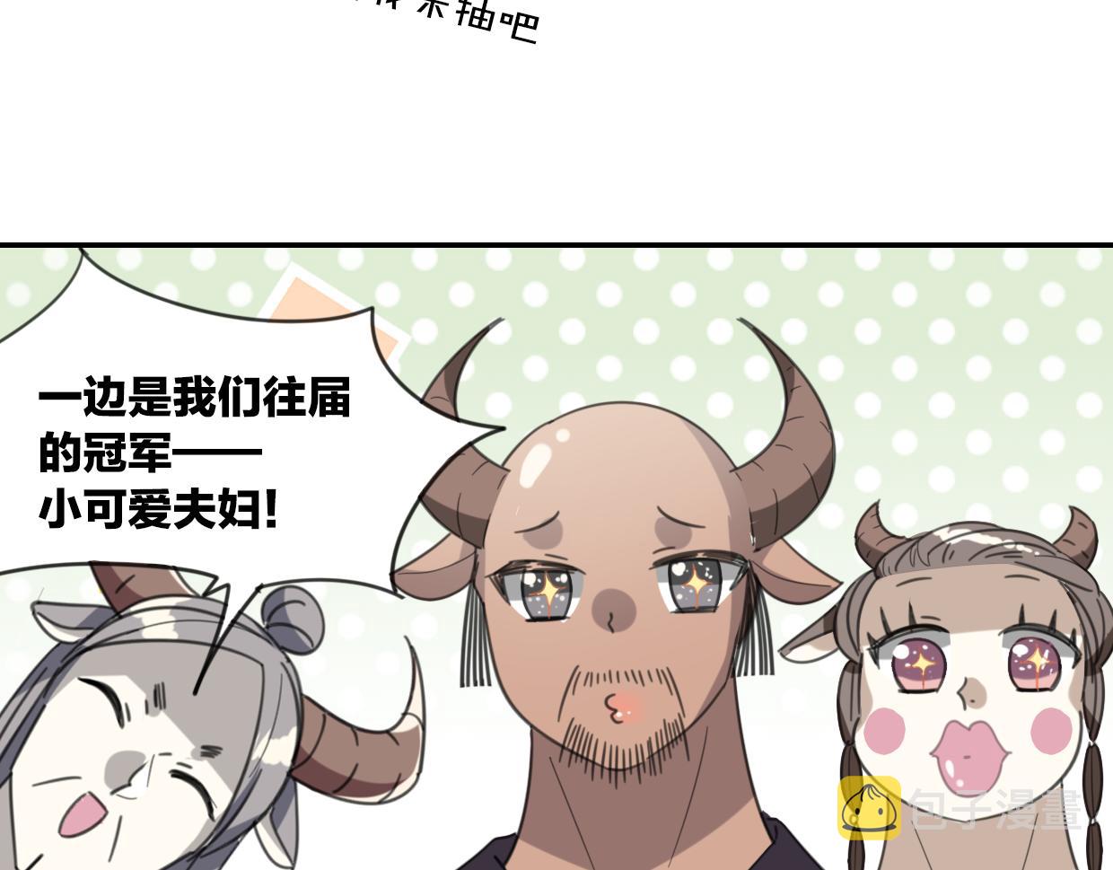 第51话 夫妇之战14