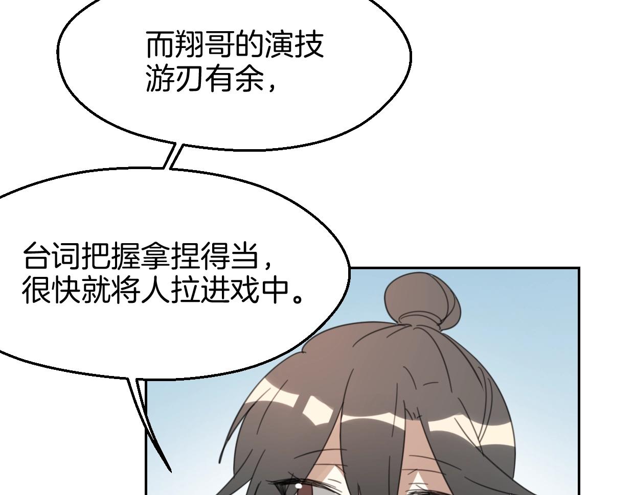第69话 片场试镜69