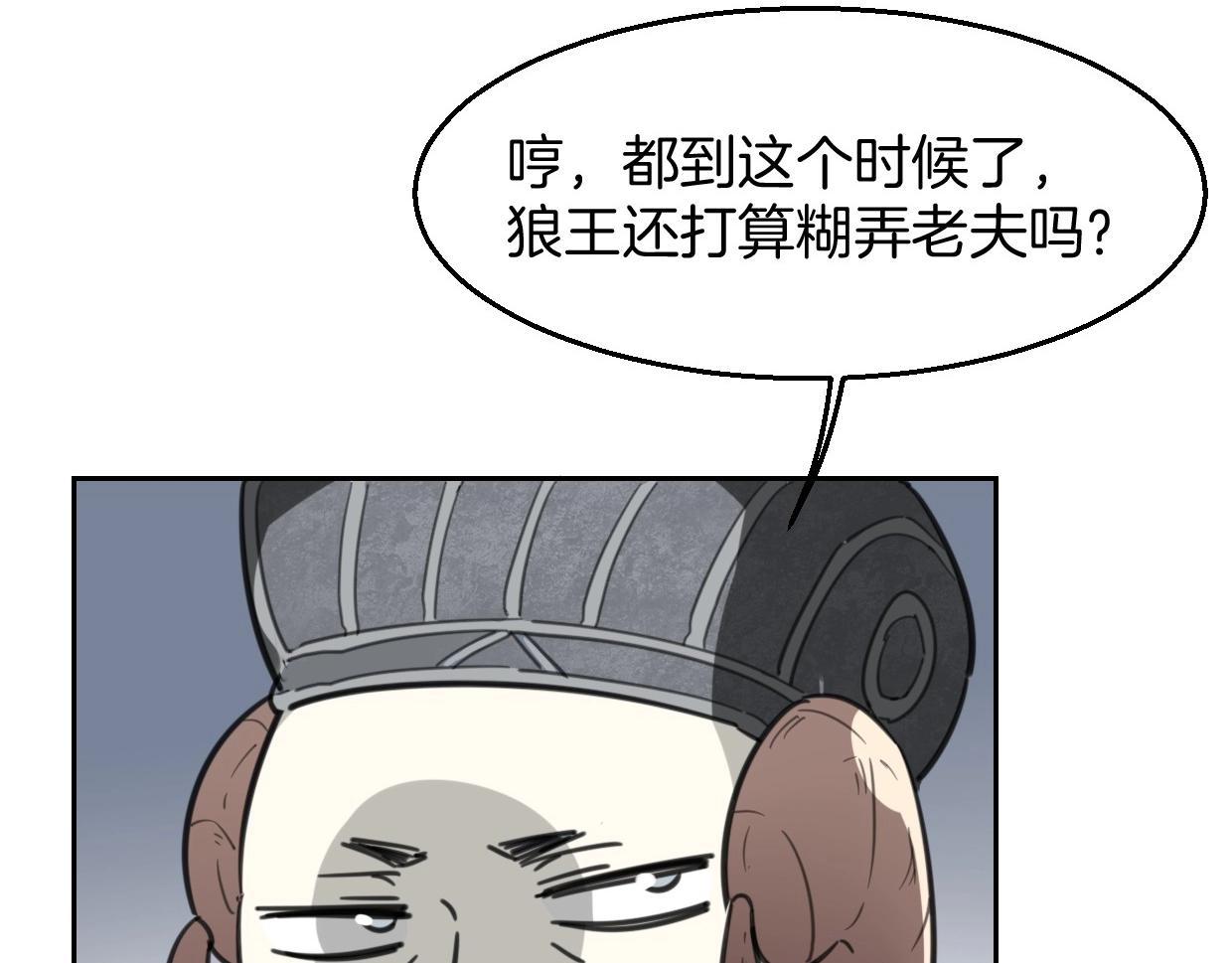 第76话 重要任务90