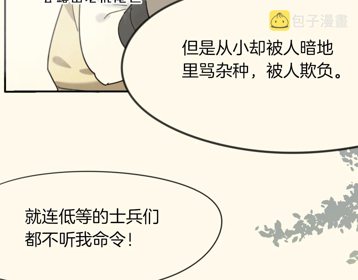 第29话 皇子66