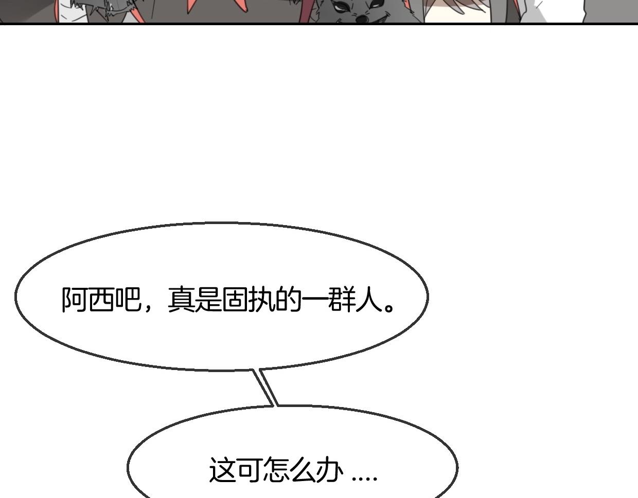 第67话 狼族将军17