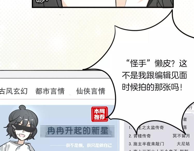 第4话 三块钱体验度65