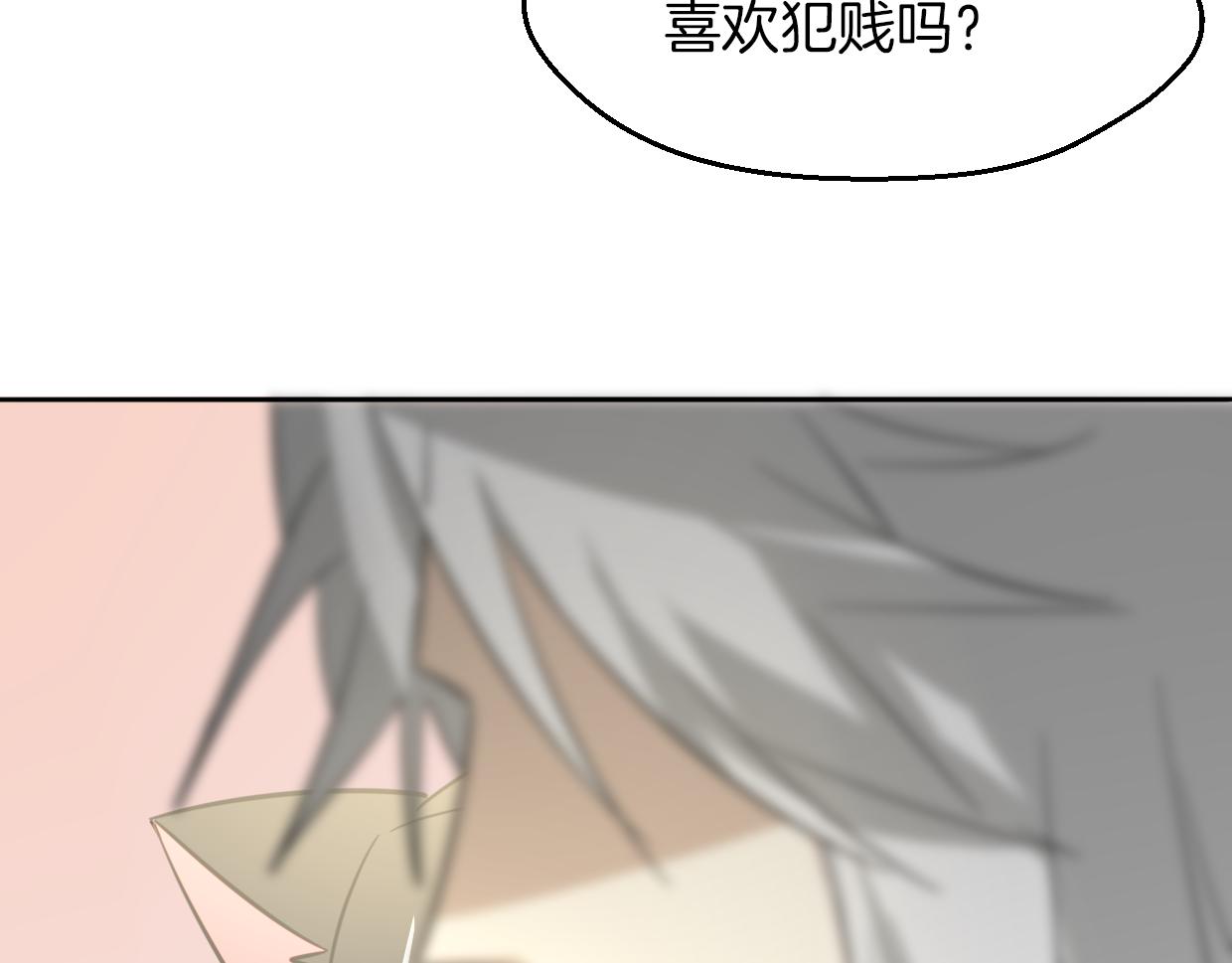 第61话 谁说不喜欢你了55