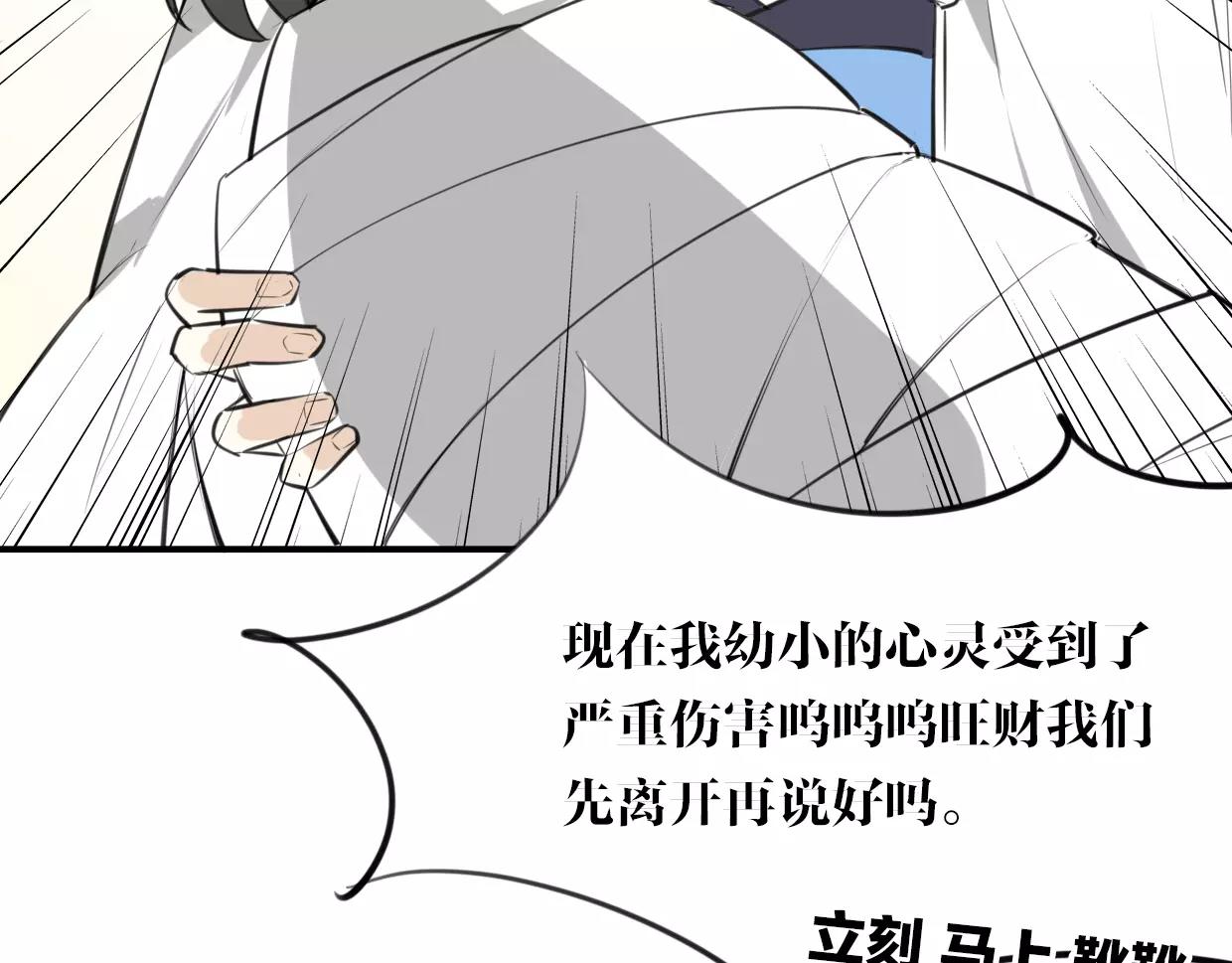 第20话 待教育35