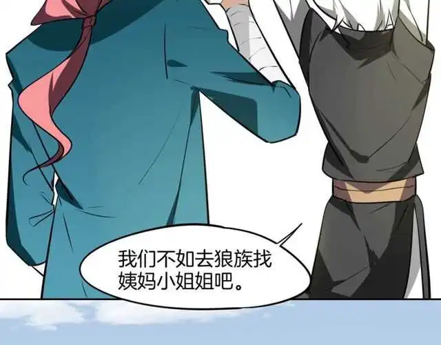 番外 相认154