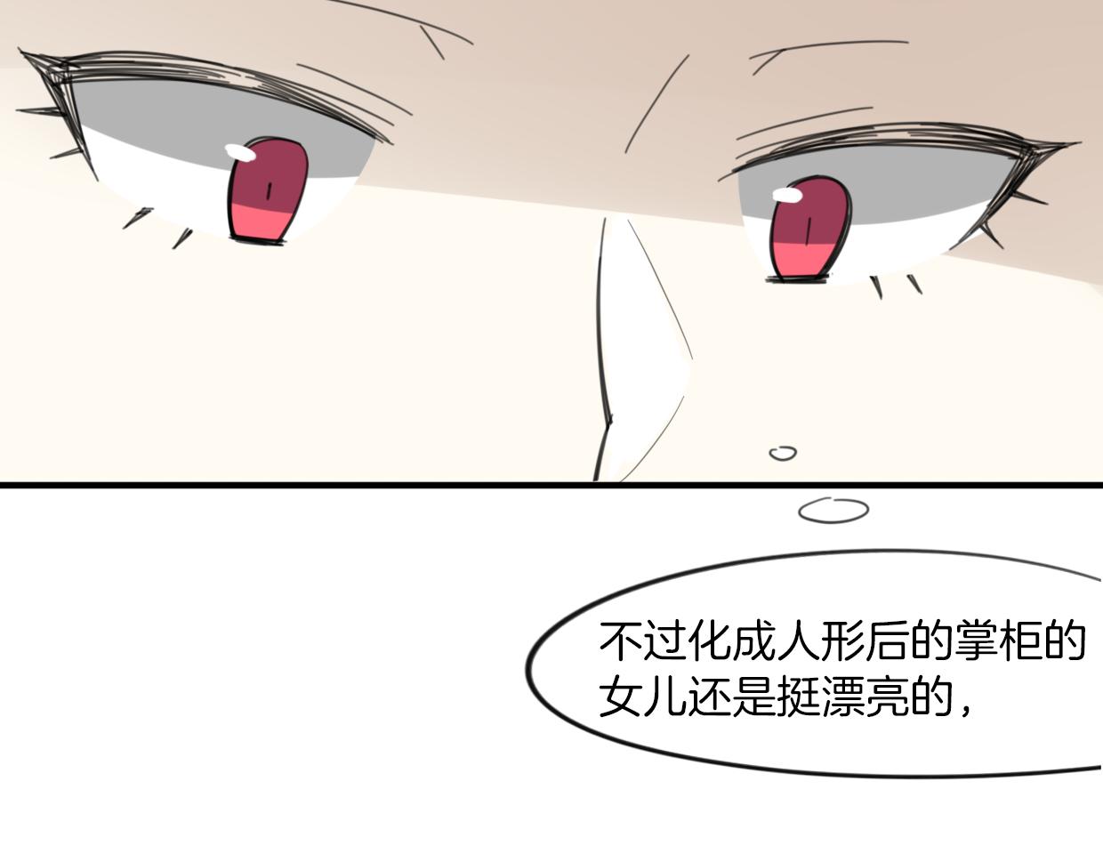 第42话 舍身取义90