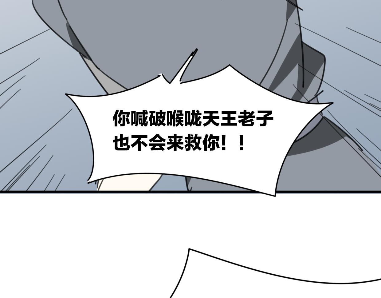 第33话 扮猪吃虎58