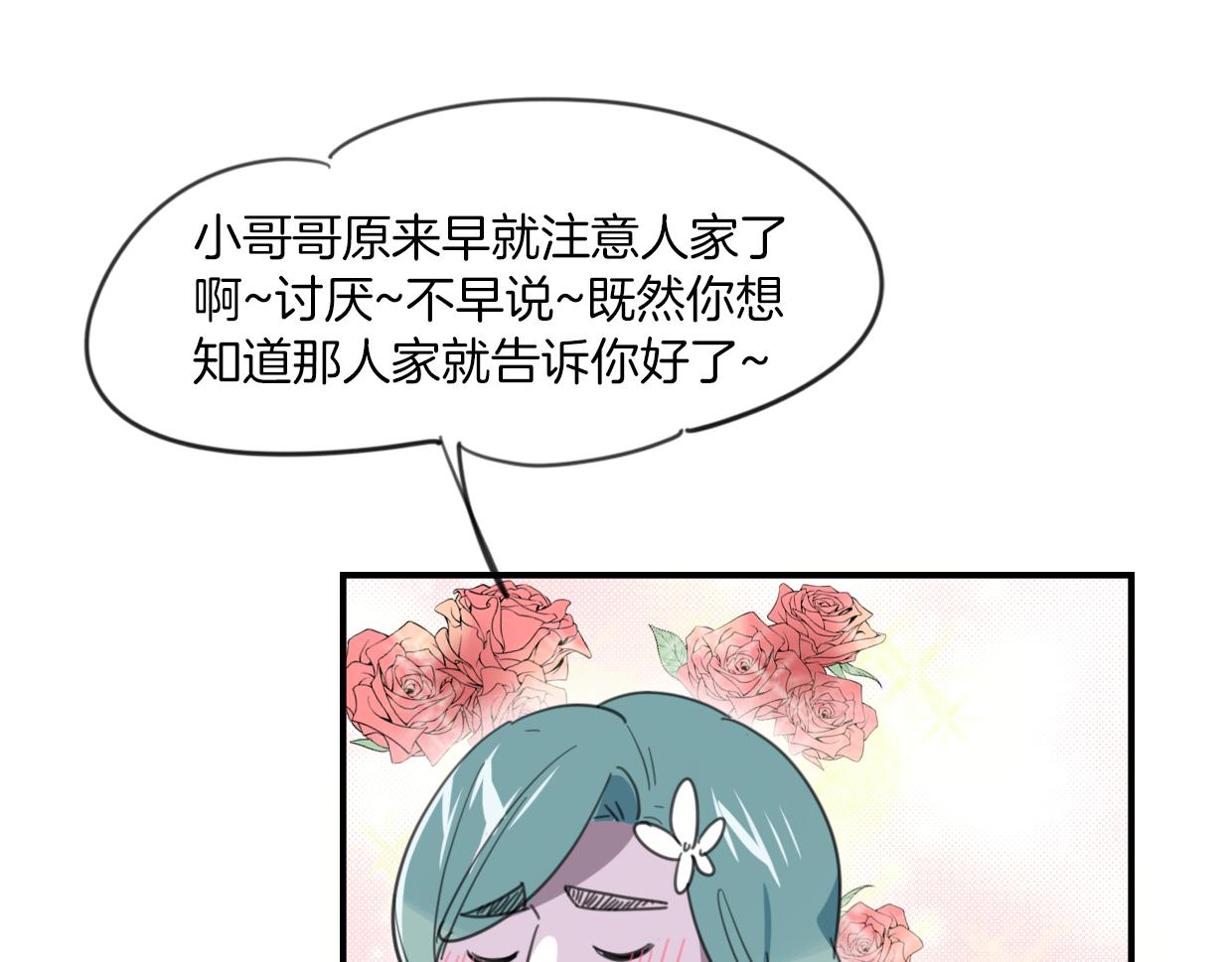 第27话 说谎的女人19