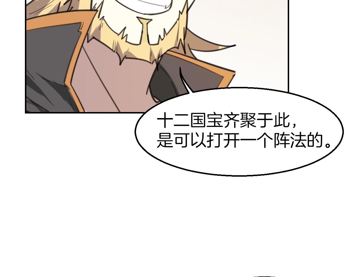 第78话 惨惨反派158