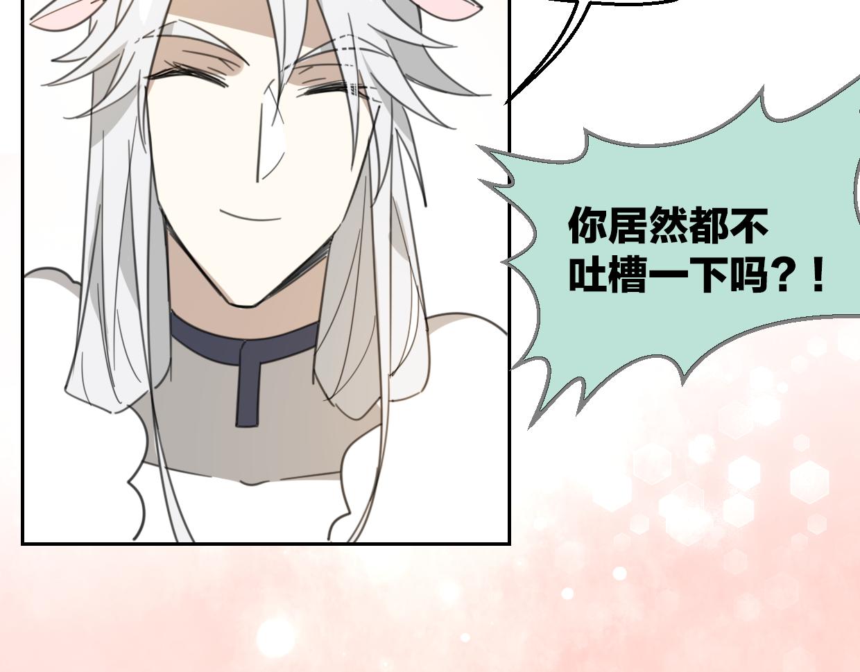 第57话 假的我91