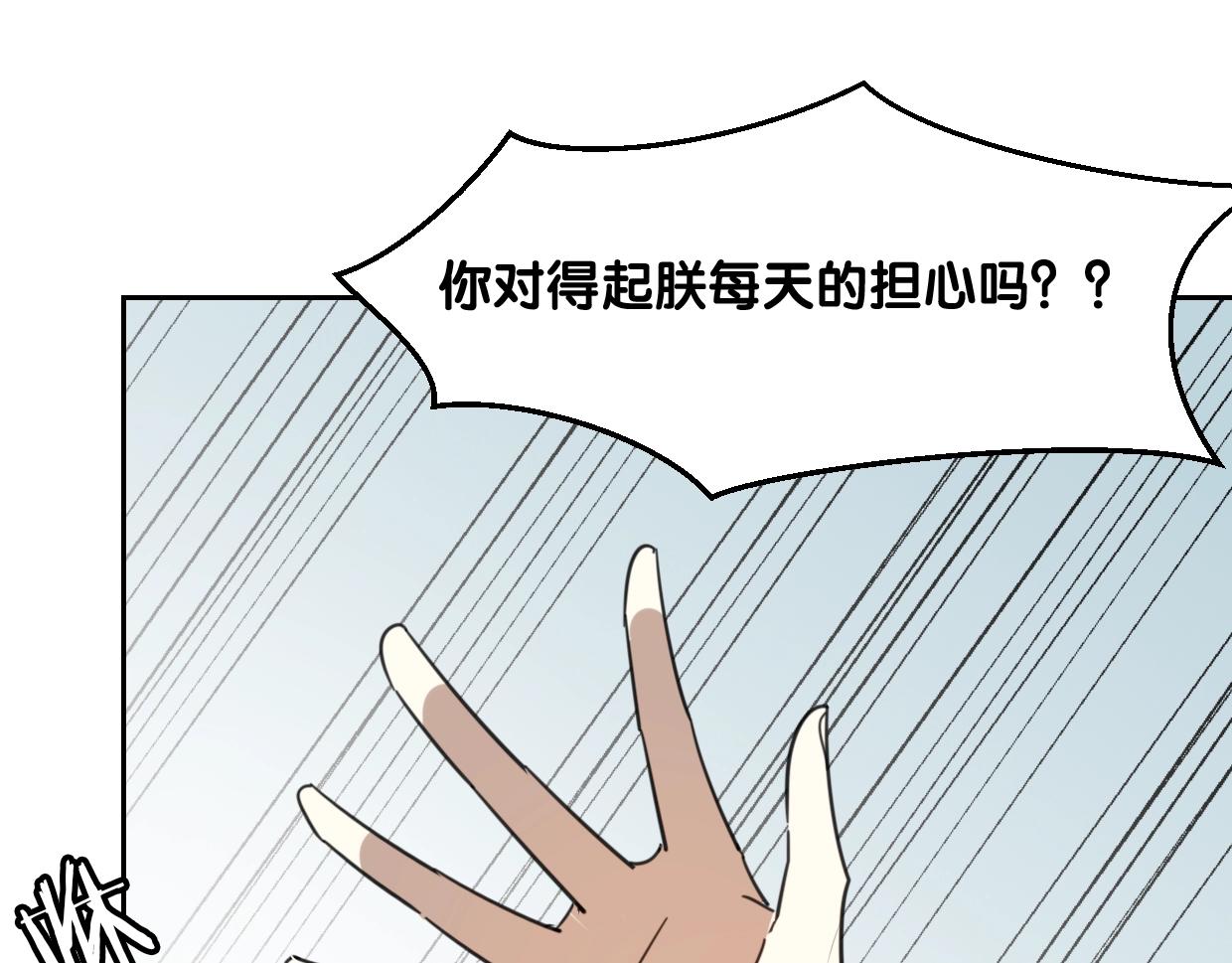 第71话 狼族女王54