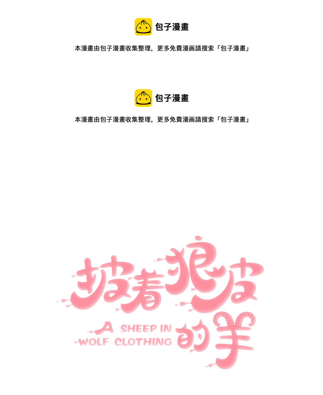 第36话 虎兔cp0