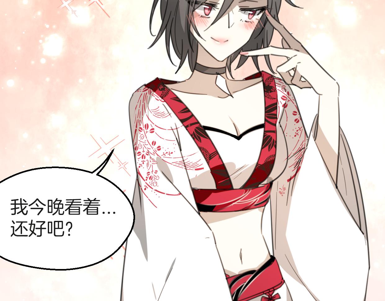 第59话 告白！31