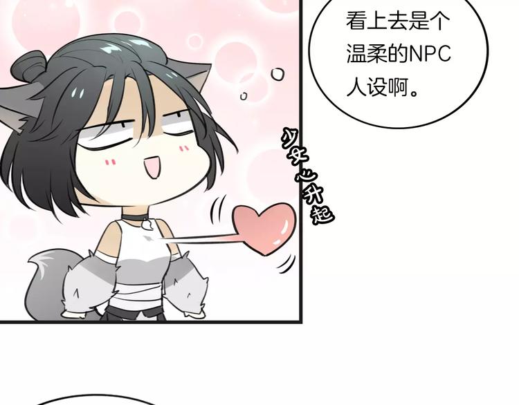 第2话 袭击大王？87