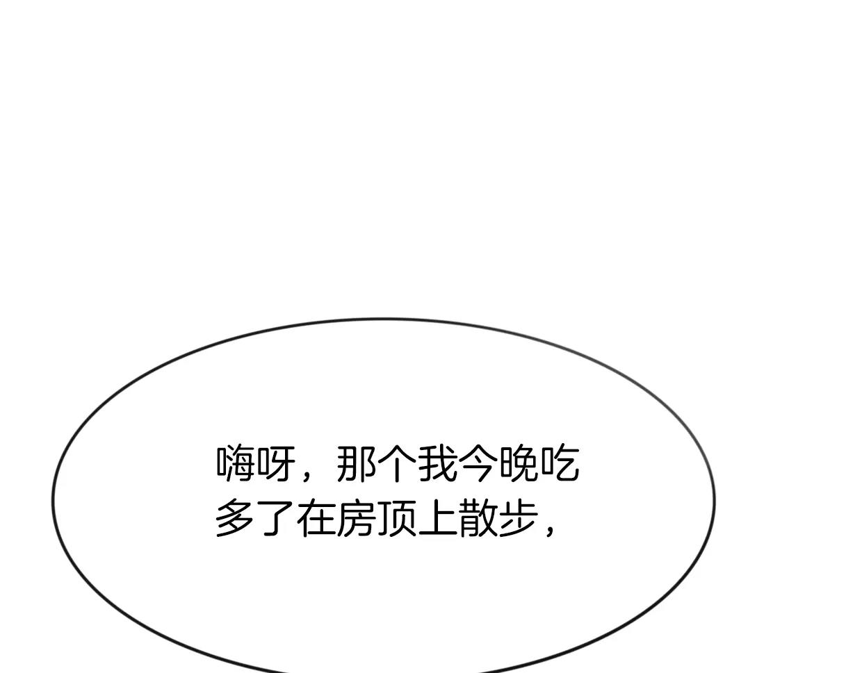 第19话 迷之预感80