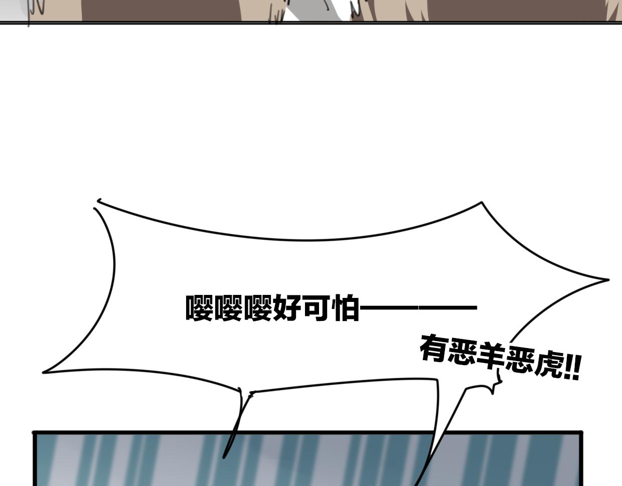 第45话 蜗牛族78
