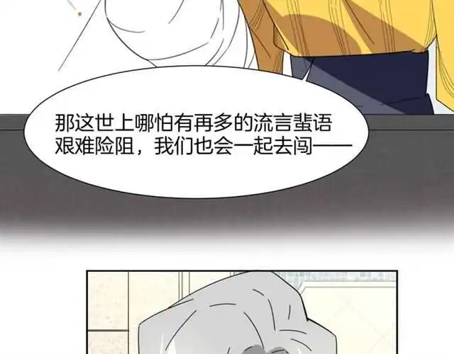 番外 她不是我女朋友105