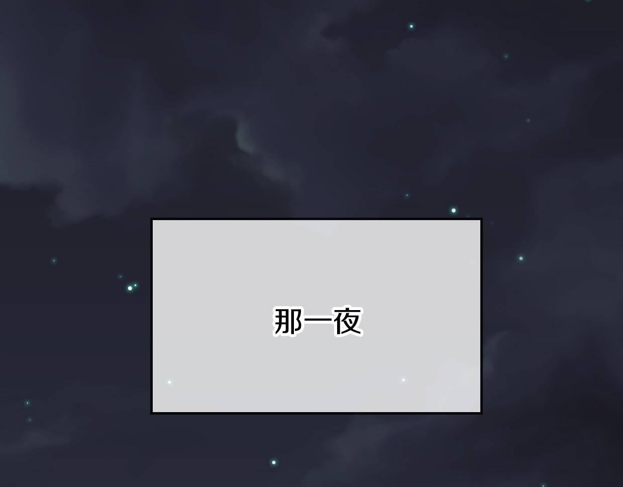 第81话 别再喜欢我了，谢谢110