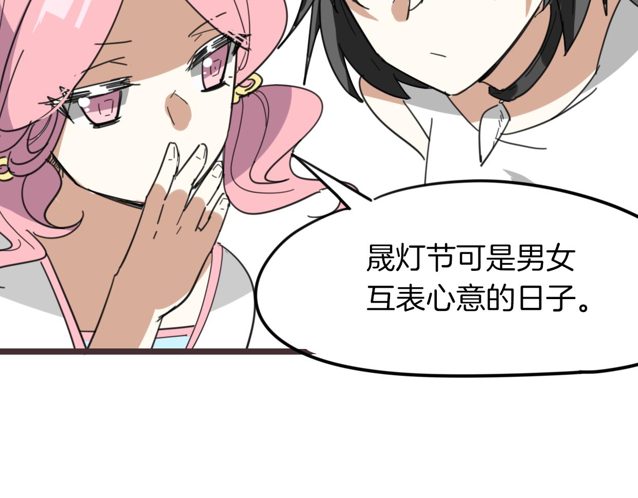 第39话 男人婆9