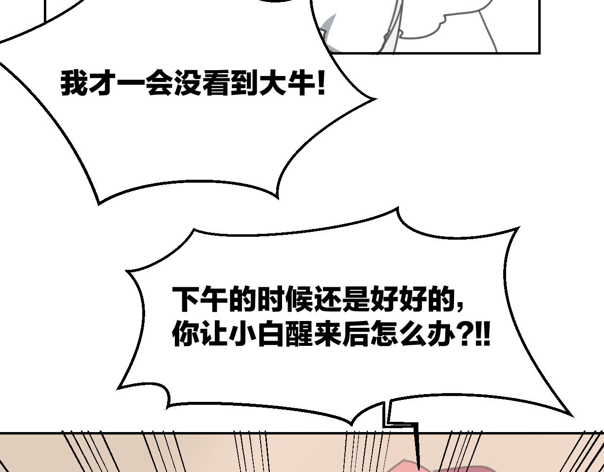 第60话 我终究不是她111