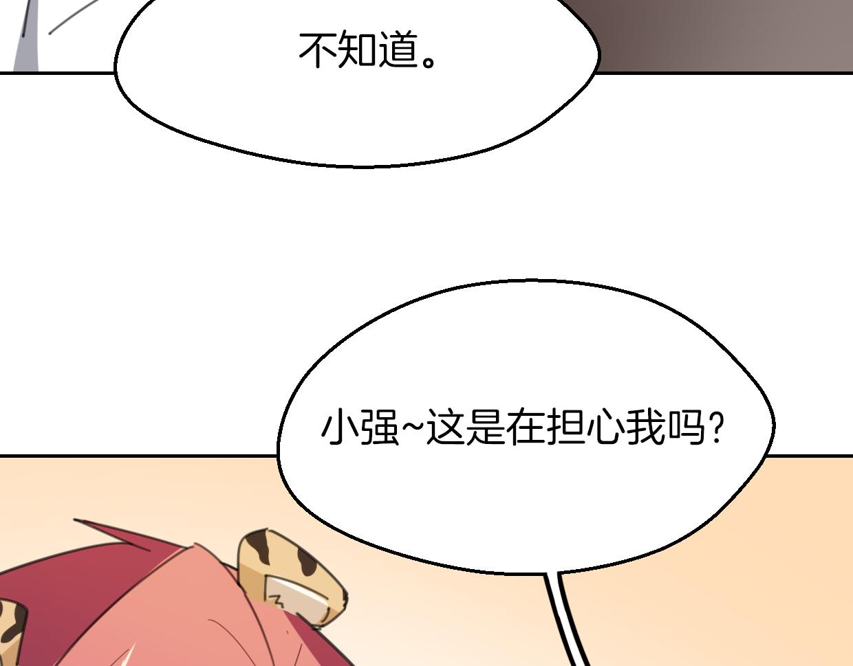 第57话 假的我36