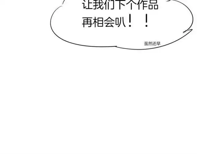 番外 她不是我女朋友214