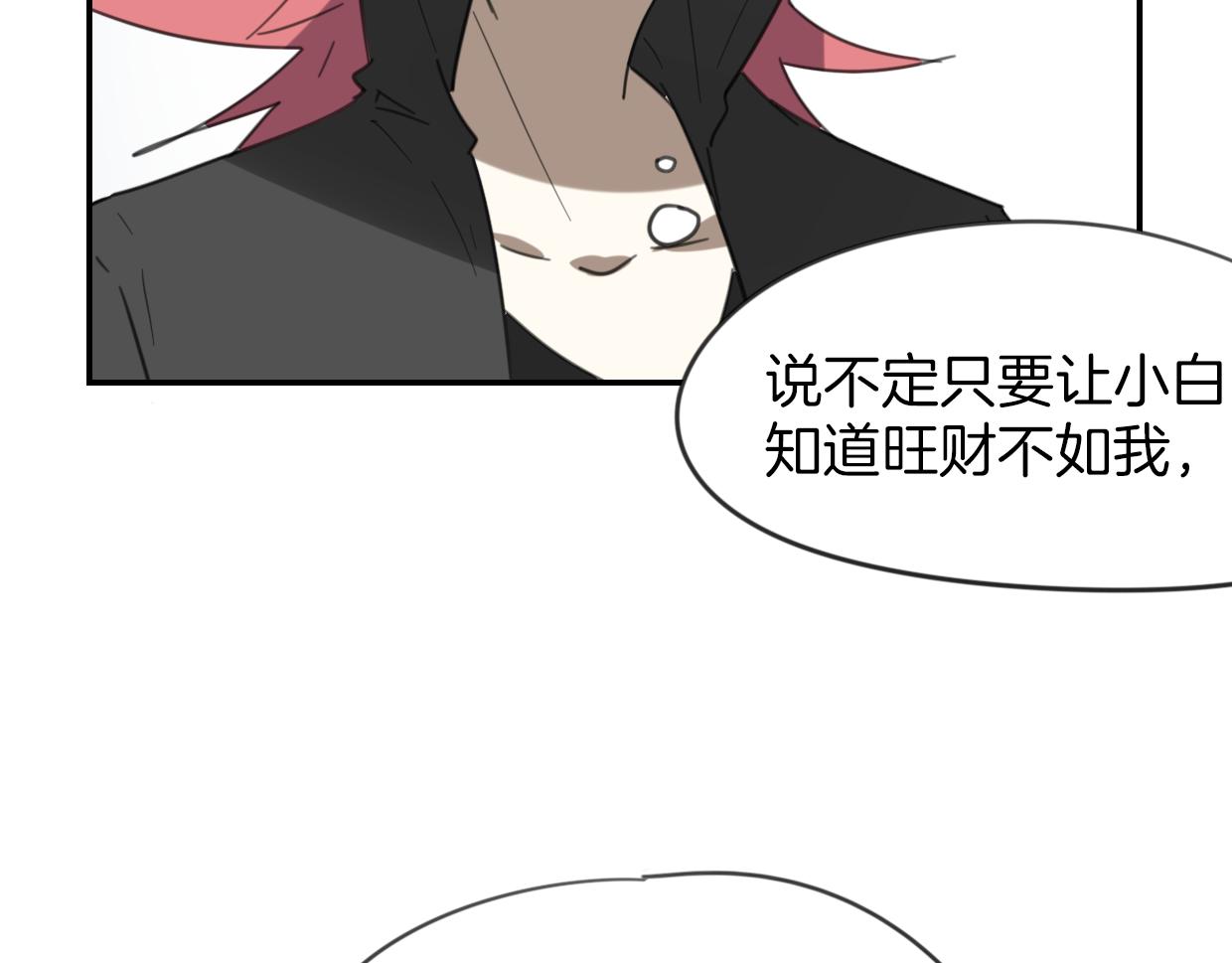 第53话 男人间的攀比9