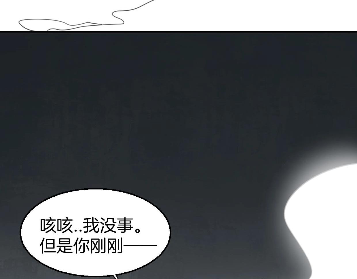 第75话 危机下的独处34