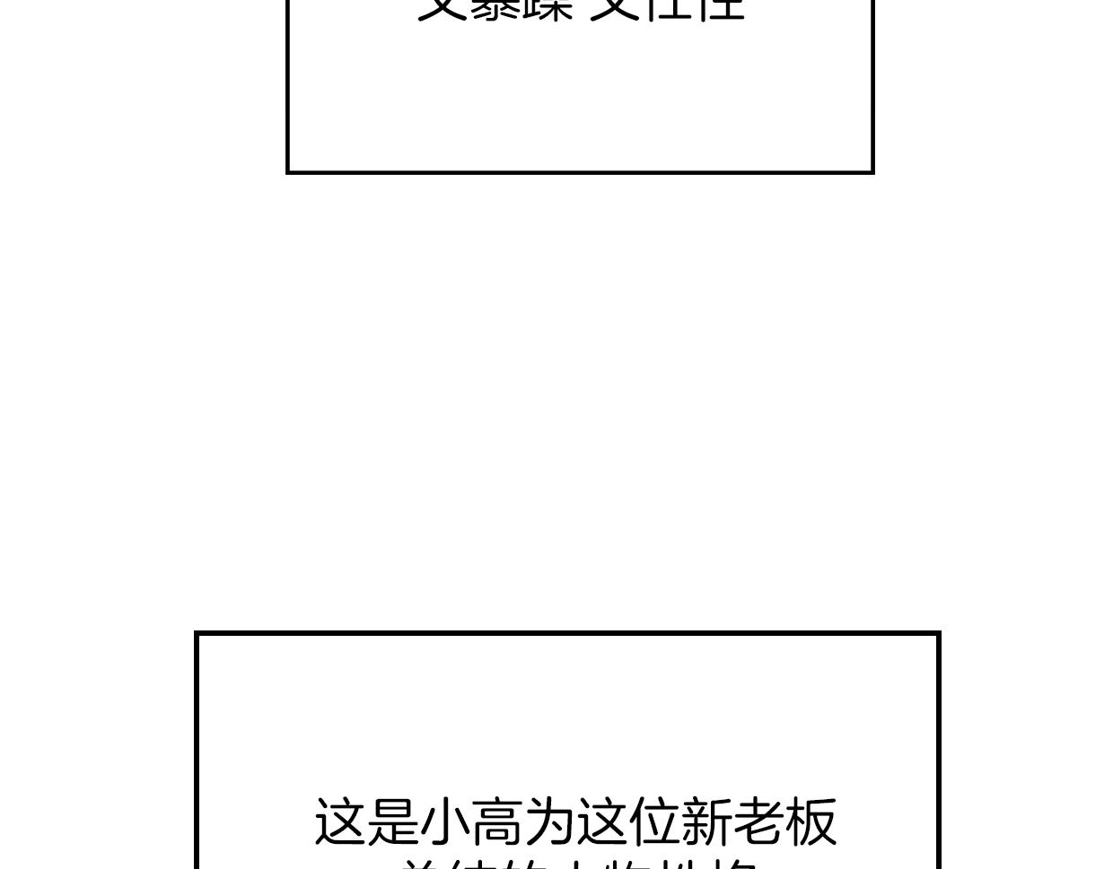 第62话 转角遇见爱23