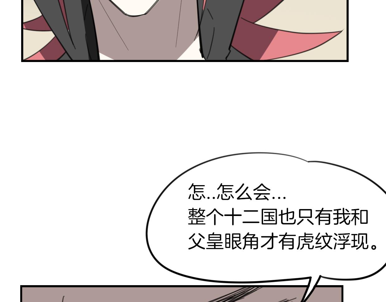 第49话 虎纹40