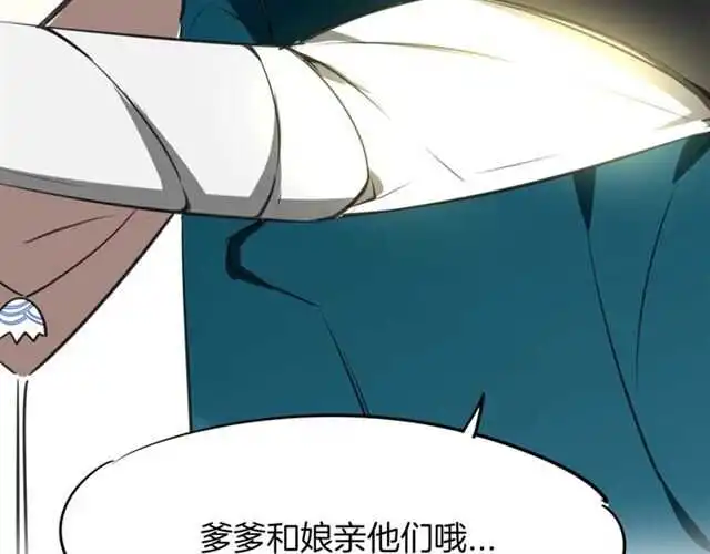 番外篇 小白回来了152