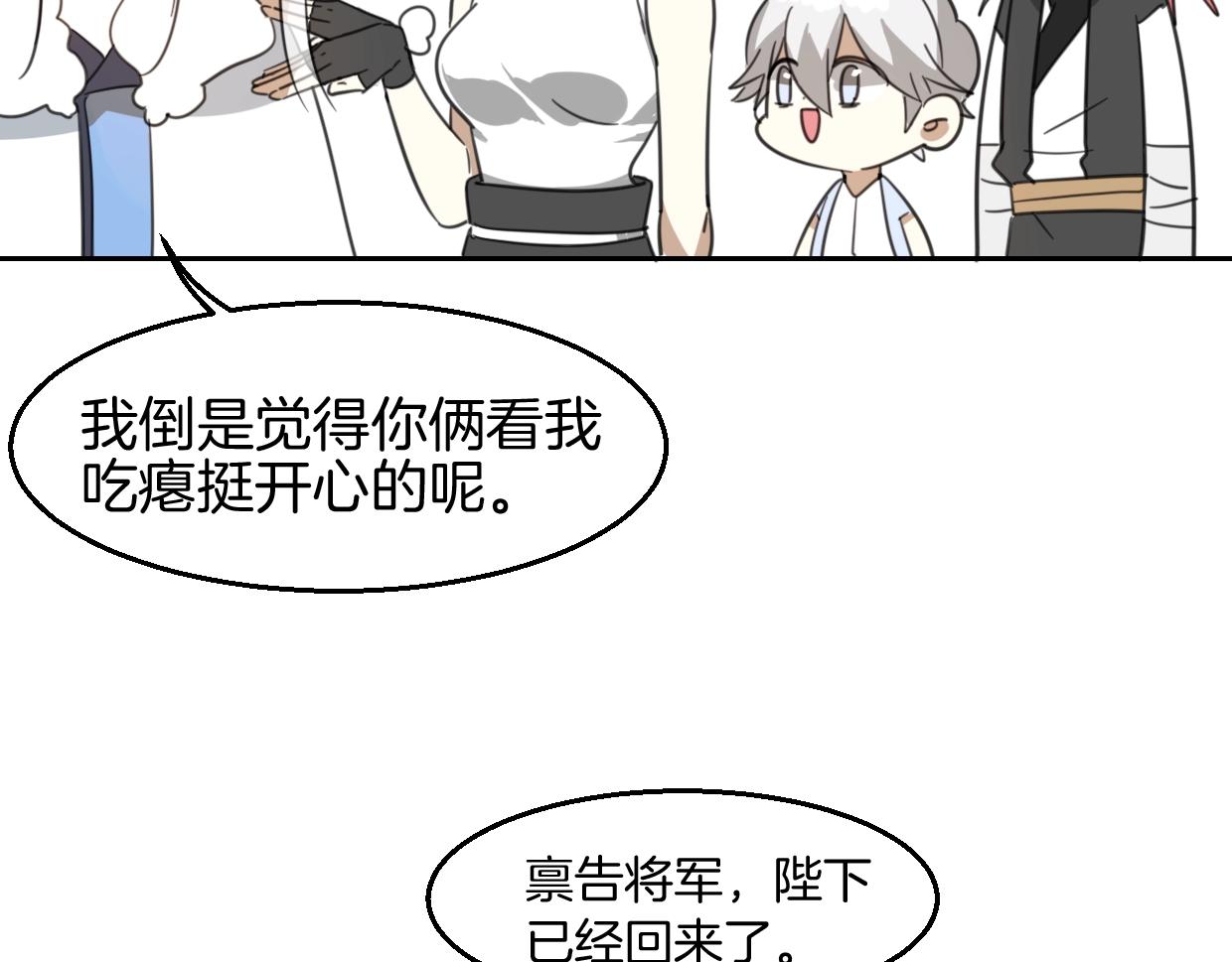 第71话 狼族女王11