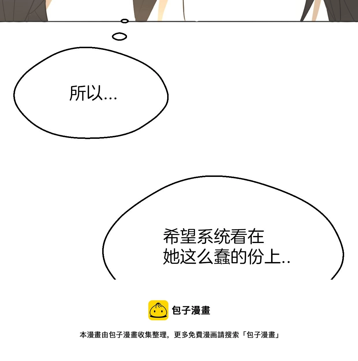 第61话 谁说不喜欢你了49
