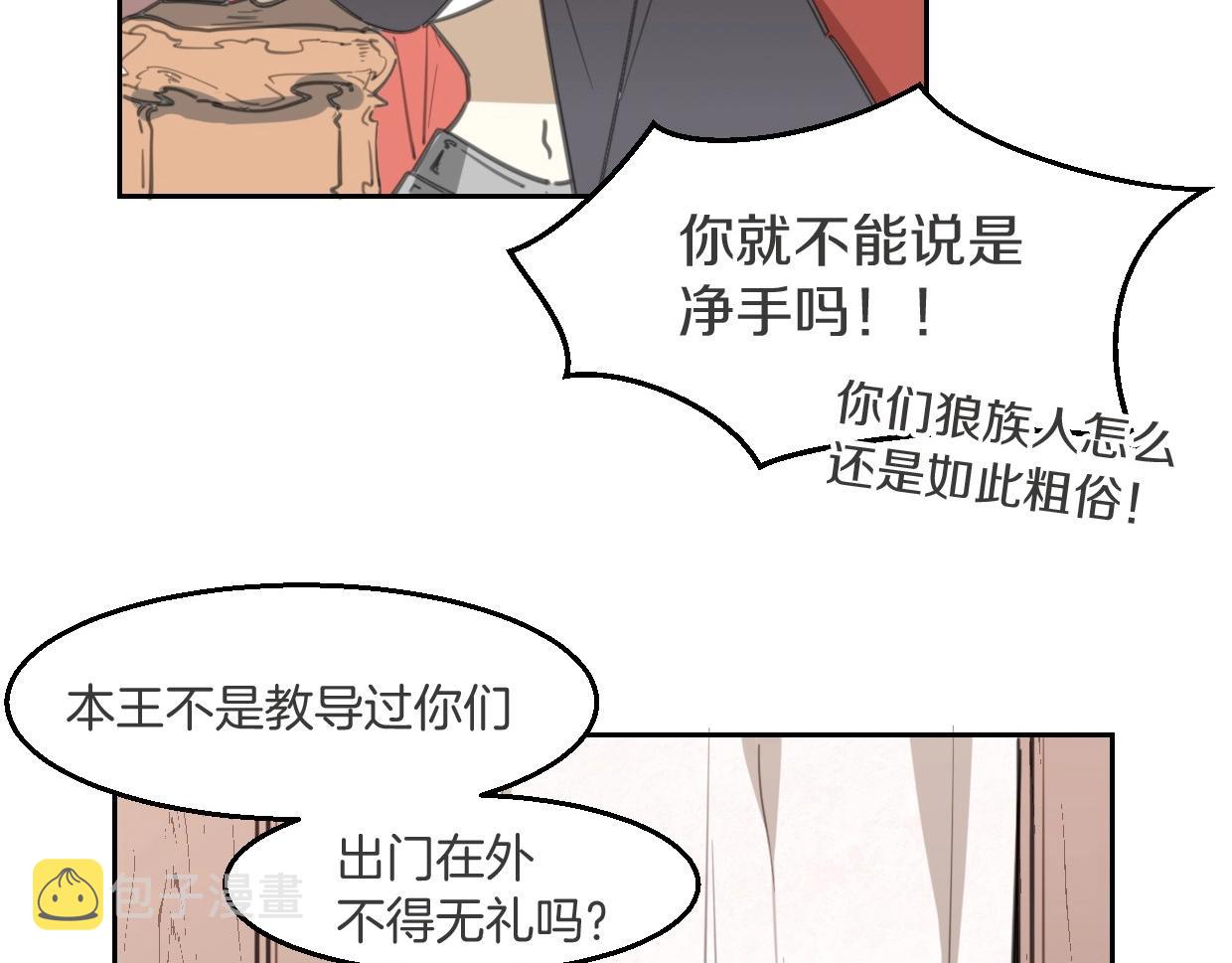 第76话 重要任务47