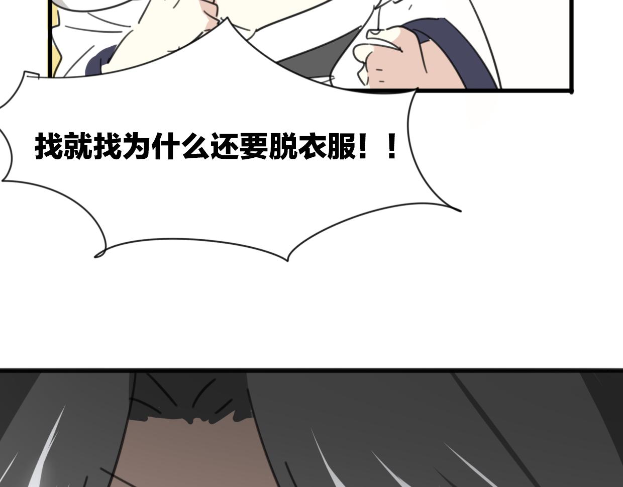 第36话 虎兔cp81