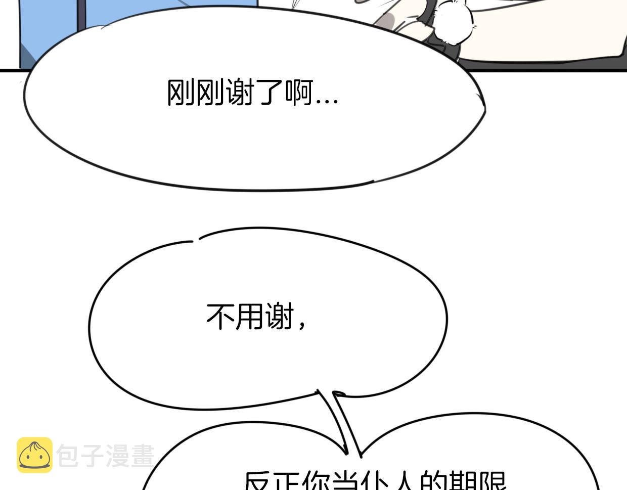 第24话 大力丸32