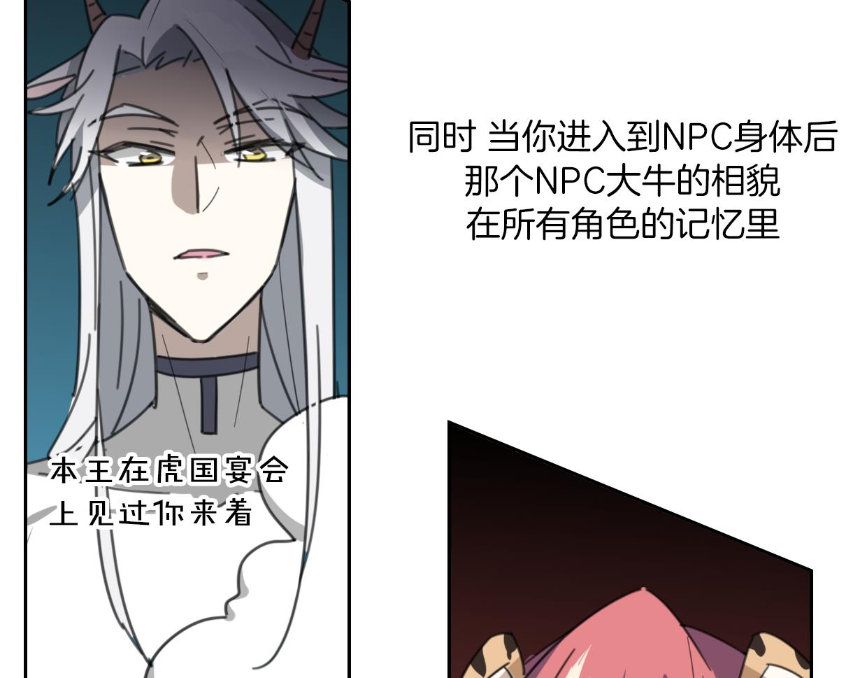 第57话 假的我27