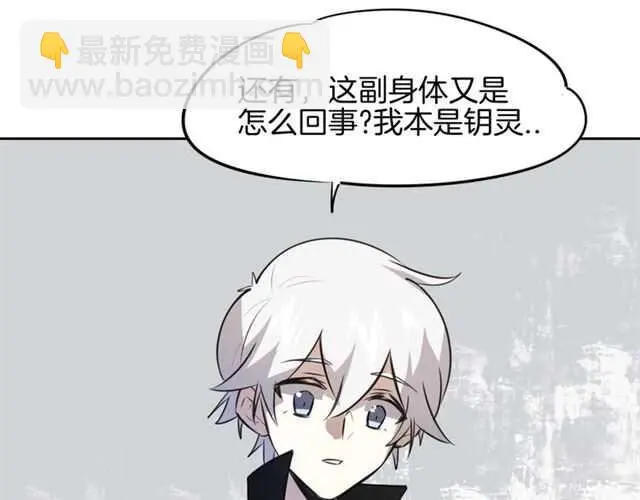 番外篇 小白回来了66
