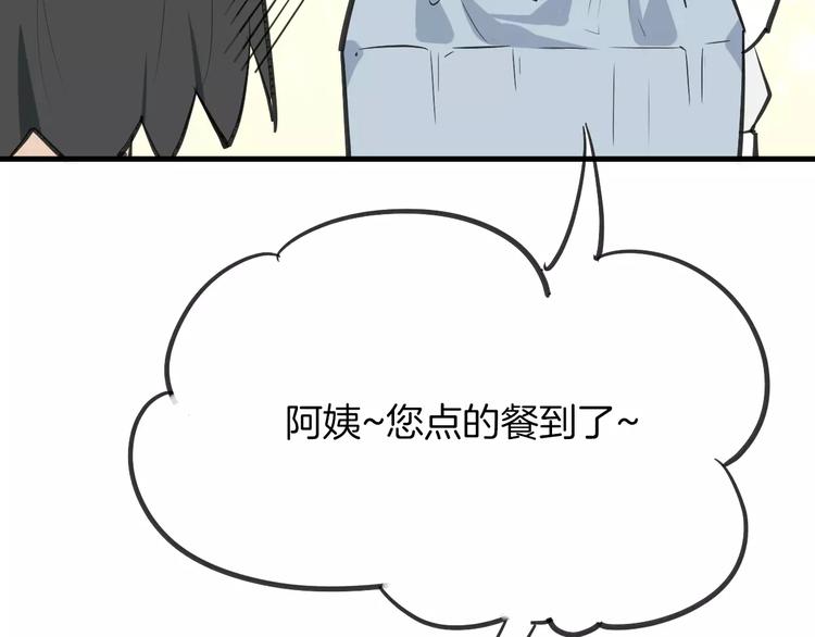 第6话 有料94