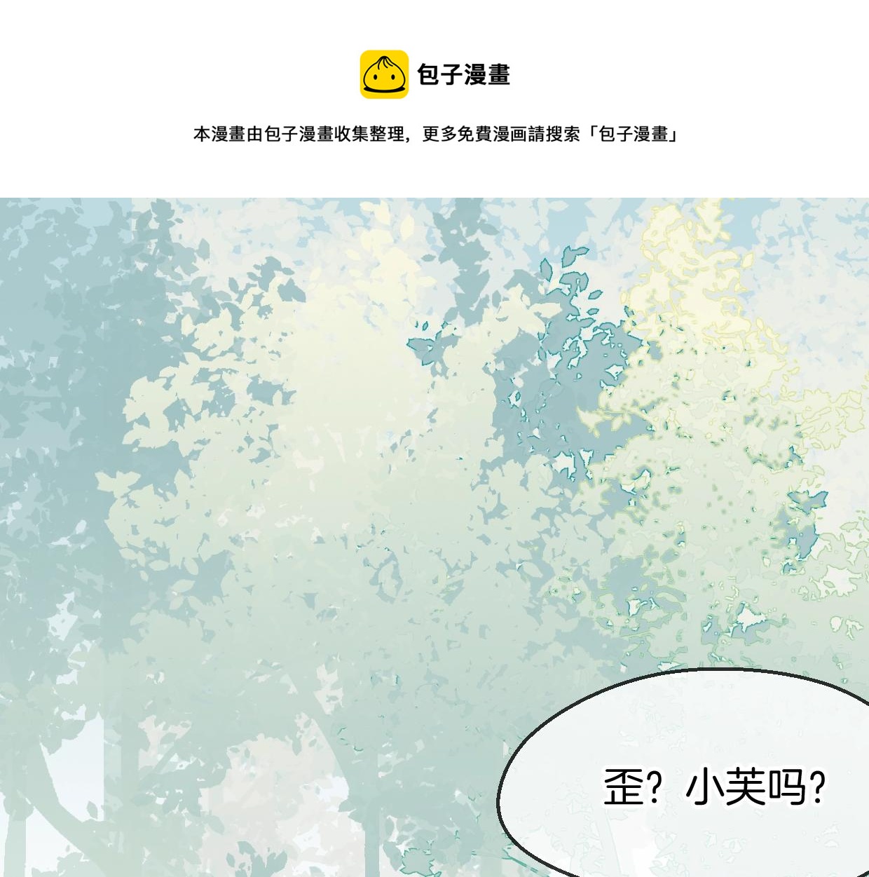 第65话 恋爱宝物0