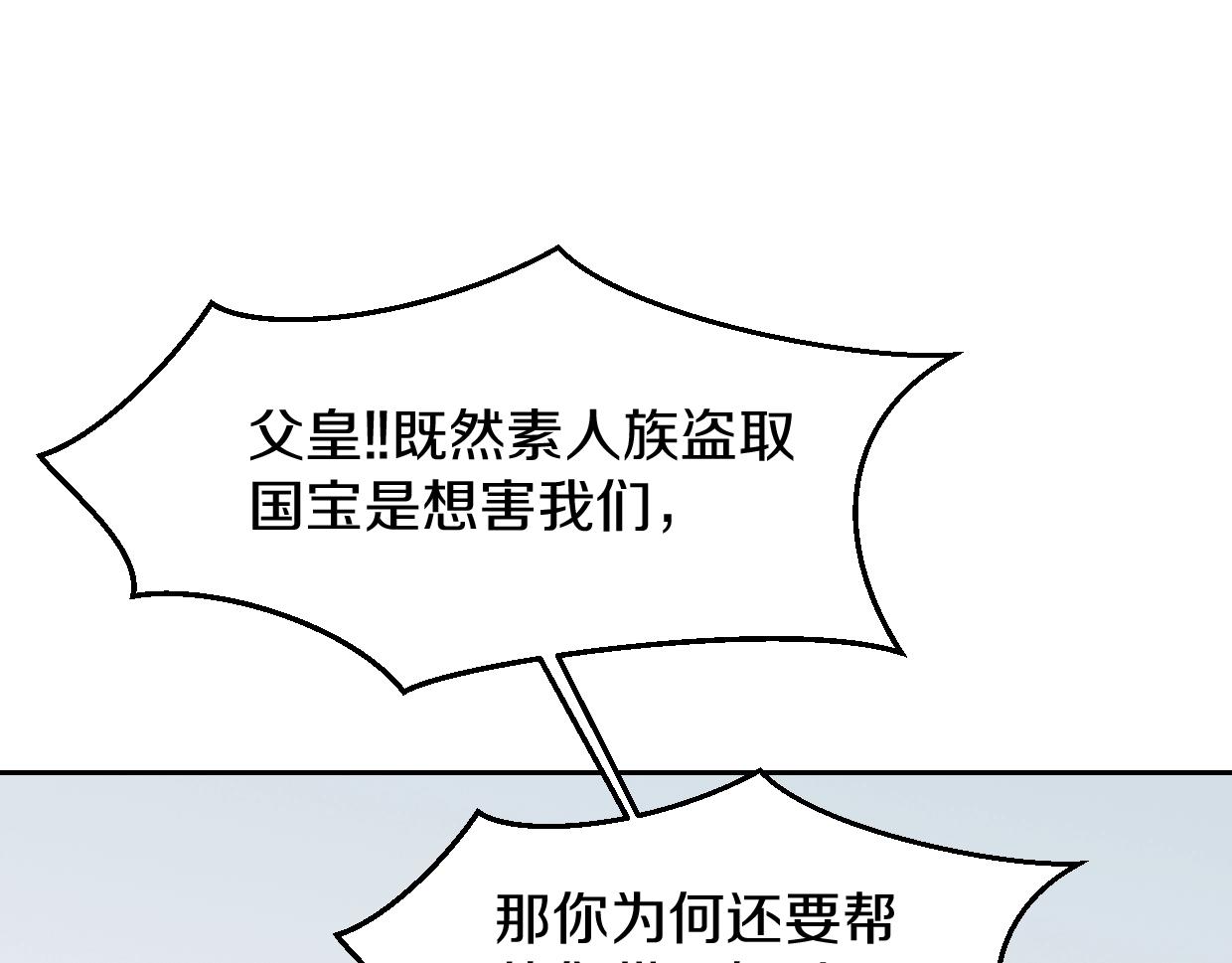 第79话 真相32