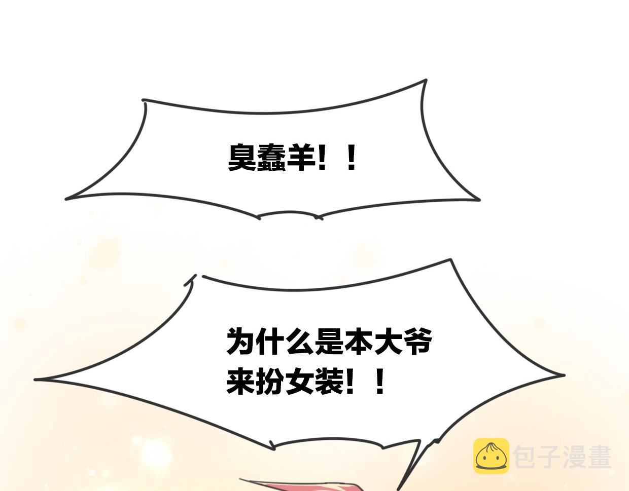 第35话 给个糖糖67