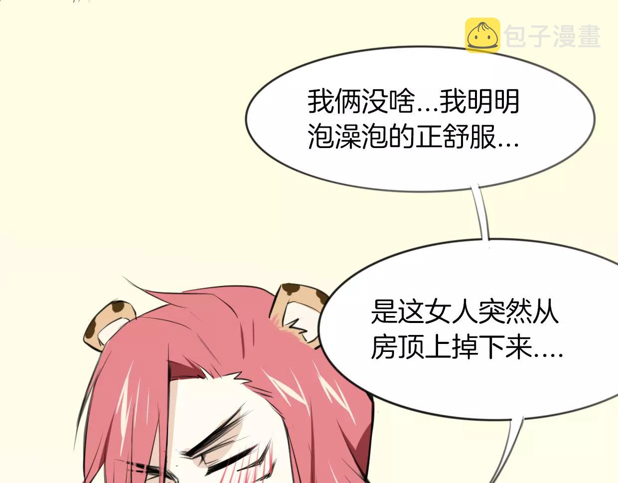 第20话 待教育10