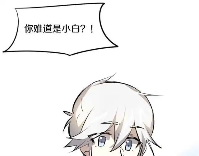 番外篇 小白回来了58