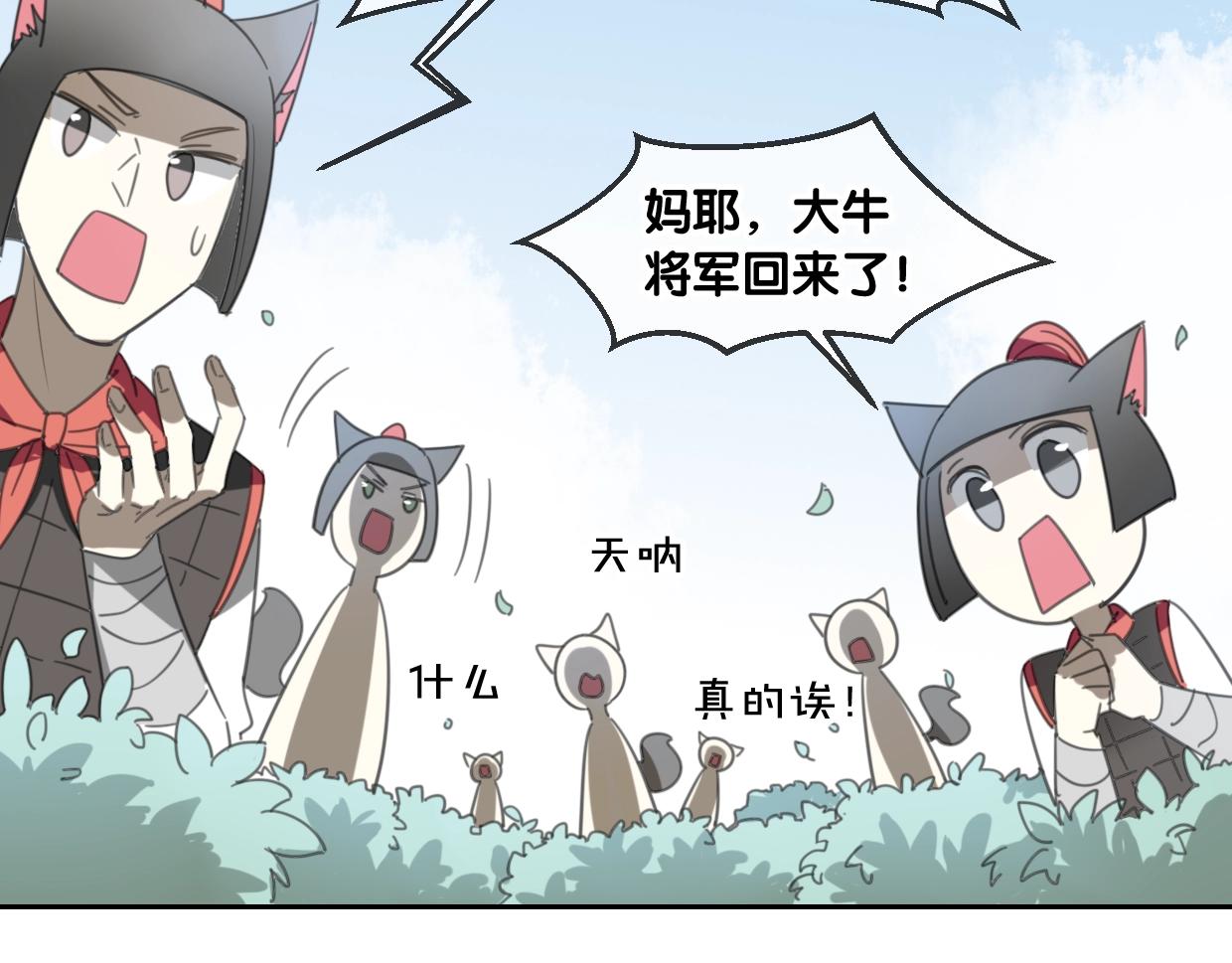 第66话 狼族人民24