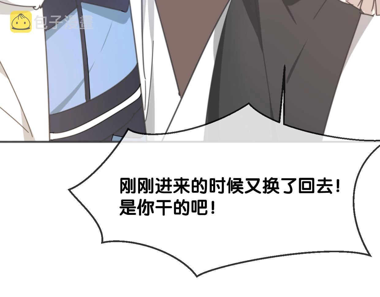 第65话 恋爱宝物118