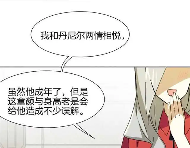 番外 她不是我女朋友148