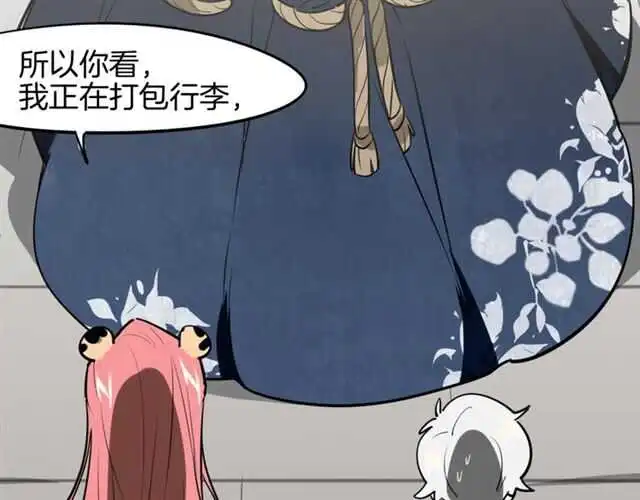 番外篇 小白回来了86