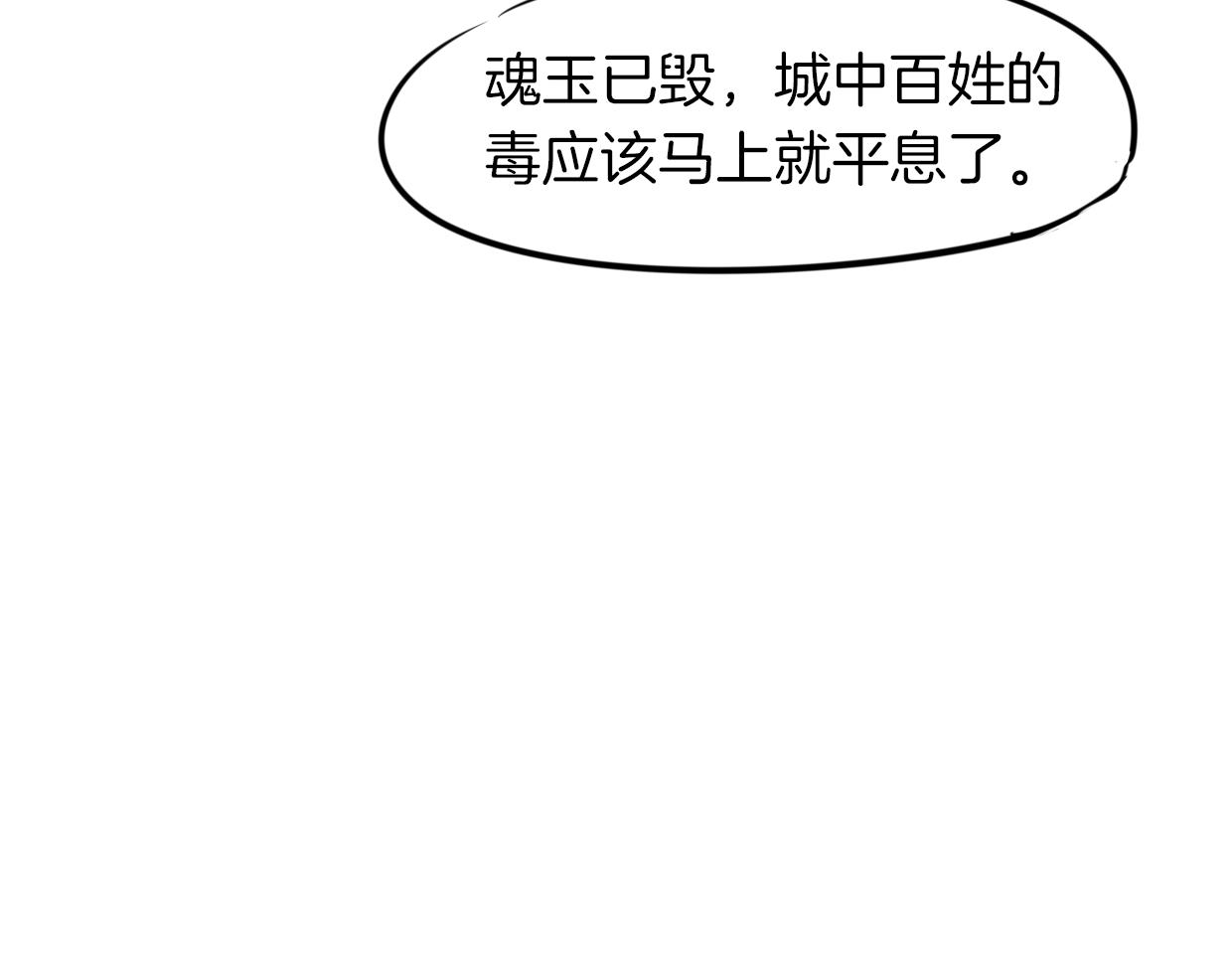 第29话 皇子100